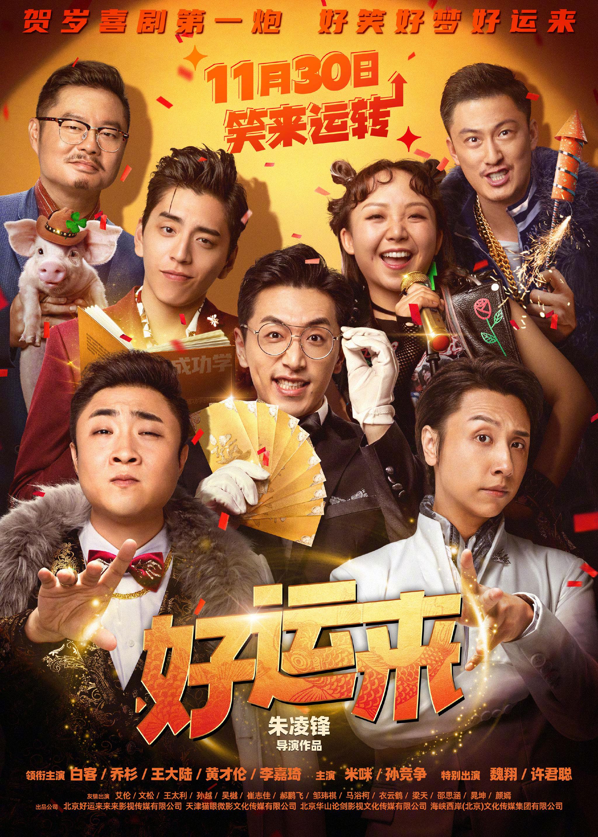 慢热型深夜排片